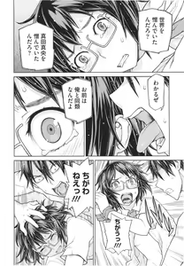 Page 154 of Boku wa Kanbi na Naraku ni Ochiru - I'm gonna fall into the sweet abyss. - preview thumbnail