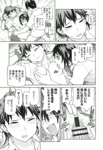 Page 189 of Boku wa Kanbi na Naraku ni Ochiru - I'm gonna fall into the sweet abyss. - preview thumbnail