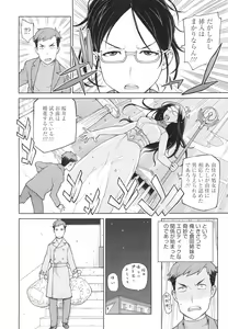 Page 36 of Boku wa Kanbi na Naraku ni Ochiru - I'm gonna fall into the sweet abyss. - preview thumbnail