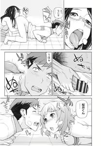 Page 45 of Boku wa Kanbi na Naraku ni Ochiru - I'm gonna fall into the sweet abyss. - preview thumbnail