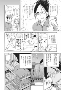 Page 54 of Boku wa Kanbi na Naraku ni Ochiru - I'm gonna fall into the sweet abyss. - preview thumbnail
