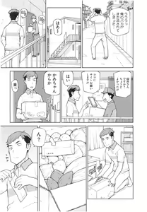Page 95 of Boku wa Kanbi na Naraku ni Ochiru - I'm gonna fall into the sweet abyss. - preview thumbnail