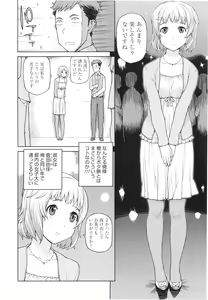 Page 10 of Boku wa Kanbi na Naraku ni Ochiru - I'm gonna fall into the sweet abyss. - preview thumbnail