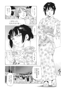 Page 192 of Kono Hentai Yarou! - preview thumbnail