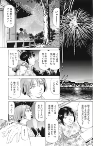Page 193 of Kono Hentai Yarou! - preview thumbnail