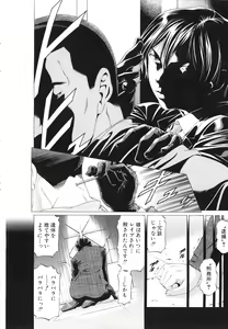Page 42 of Kono Hentai Yarou! - preview thumbnail