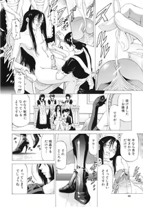 Page 66 of Kono Hentai Yarou! - preview thumbnail
