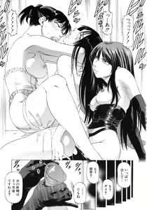 Page 77 of Kono Hentai Yarou! - preview thumbnail