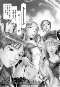 Page 83 of Kono Hentai Yarou! - preview thumbnail