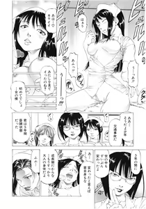 Page 86 of Kono Hentai Yarou! - preview thumbnail