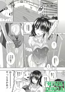 Asagi-iro no Kataomoi — hentai manga cover on Fhentai