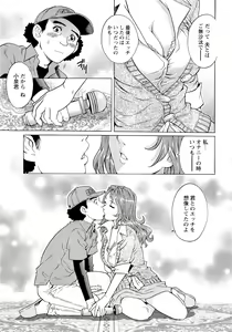 Page 104 of Nureteru Hitozuma - Wetly Wife - preview thumbnail