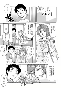Page 148 of Nureteru Hitozuma - Wetly Wife - preview thumbnail