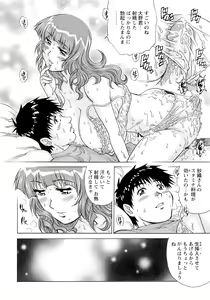 Page 19 of Nureteru Hitozuma - Wetly Wife - preview thumbnail