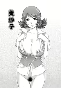 Page 25 of Nureteru Hitozuma - Wetly Wife - preview thumbnail