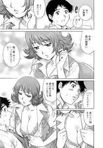 Page 28 of Nureteru Hitozuma - Wetly Wife - preview thumbnail
