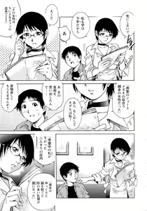 Page 44 of Nureteru Hitozuma - Wetly Wife - preview thumbnail
