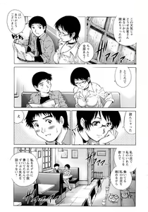 Page 52 of Nureteru Hitozuma - Wetly Wife - preview thumbnail