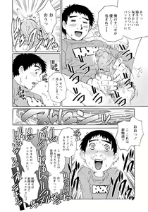 Page 63 of Nureteru Hitozuma - Wetly Wife - preview thumbnail