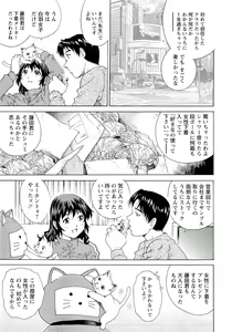 Page 82 of Nureteru Hitozuma - Wetly Wife - preview thumbnail