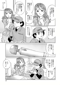 Page 100 of Nureteru Hitozuma - Wetly Wife - preview thumbnail