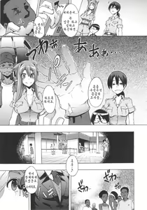Page 11 of Field Work! Ch. 3 - Zenpen - preview thumbnail