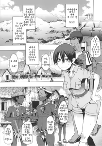 Page 13 of Field Work! Ch. 3 - Zenpen - preview thumbnail