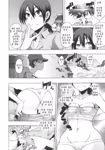 Page 16 of Field Work! Ch. 3 - Zenpen - preview thumbnail