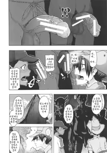 Page 18 of Field Work! Ch. 3 - Zenpen - preview thumbnail
