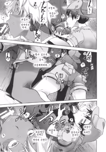 Page 25 of Field Work! Ch. 3 - Zenpen - preview thumbnail
