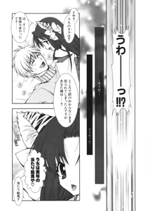 Page 11 of COMIC Potpourri Club 2006-01 - preview thumbnail