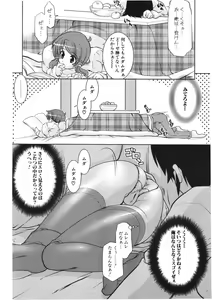 Page 122 of COMIC Potpourri Club 2006-01 - preview thumbnail