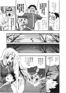 Page 143 of COMIC Potpourri Club 2006-01 - preview thumbnail