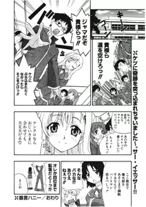 Page 150 of COMIC Potpourri Club 2006-01 - preview thumbnail
