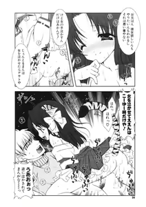 Page 18 of COMIC Potpourri Club 2006-01 - preview thumbnail