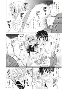 Page 234 of COMIC Potpourri Club 2006-01 - preview thumbnail