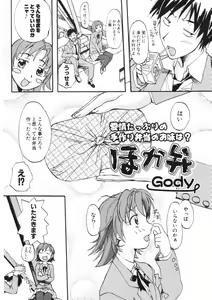Page 256 of COMIC Potpourri Club 2006-01 - preview thumbnail
