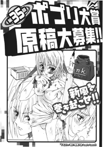 Page 289 of COMIC Potpourri Club 2006-01 - preview thumbnail