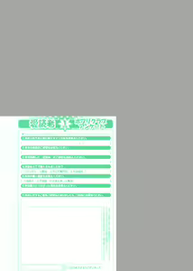 Page 303 of COMIC Potpourri Club 2006-01 - preview thumbnail