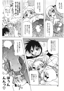 Page 56 of COMIC Potpourri Club 2006-01 - preview thumbnail