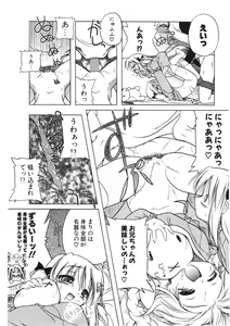 Page 58 of COMIC Potpourri Club 2006-01 - preview thumbnail