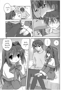 Page 21 of Sweet Jam -Kanzenban- - preview thumbnail