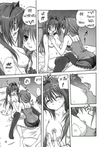 Page 29 of Sweet Jam -Kanzenban- - preview thumbnail