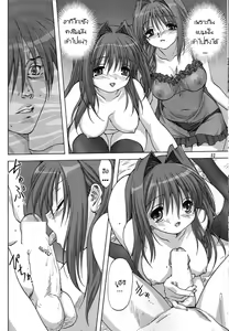 Page 32 of Sweet Jam -Kanzenban- - preview thumbnail