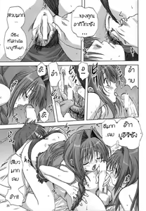 Page 35 of Sweet Jam -Kanzenban- - preview thumbnail