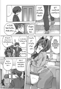 Page 49 of Sweet Jam -Kanzenban- - preview thumbnail