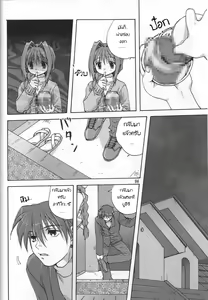 Page 6 of Sweet Jam -Kanzenban- - preview thumbnail