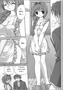 Page 7 of Sweet Jam -Kanzenban- - preview thumbnail