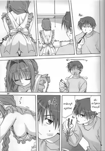 Page 9 of Sweet Jam -Kanzenban- - preview thumbnail