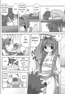 Page 10 of Sweet Jam -Kanzenban- - preview thumbnail